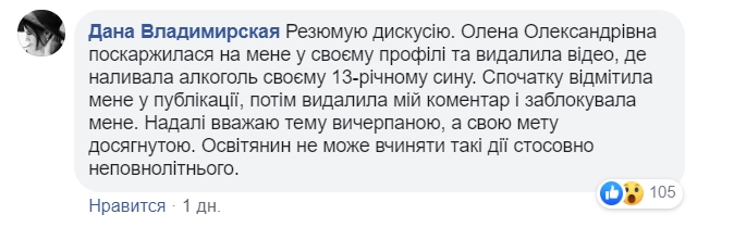 Ваня, бери вино: директора харківської школи звинуватили в споюванні дітей